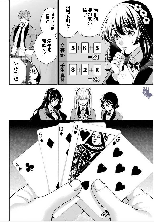 51.1话9