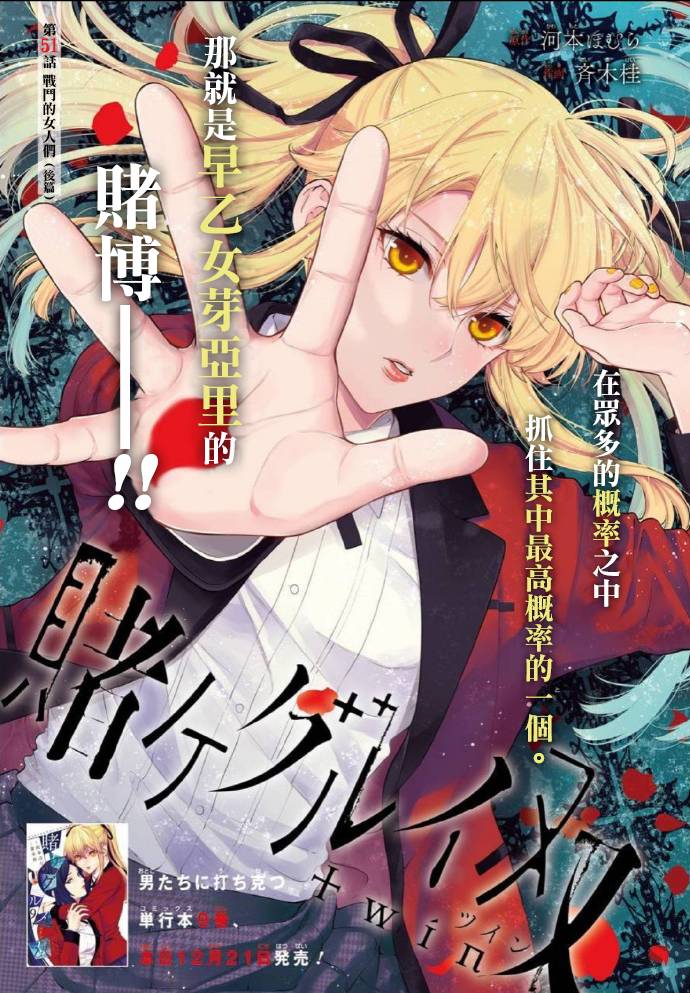51.2话0