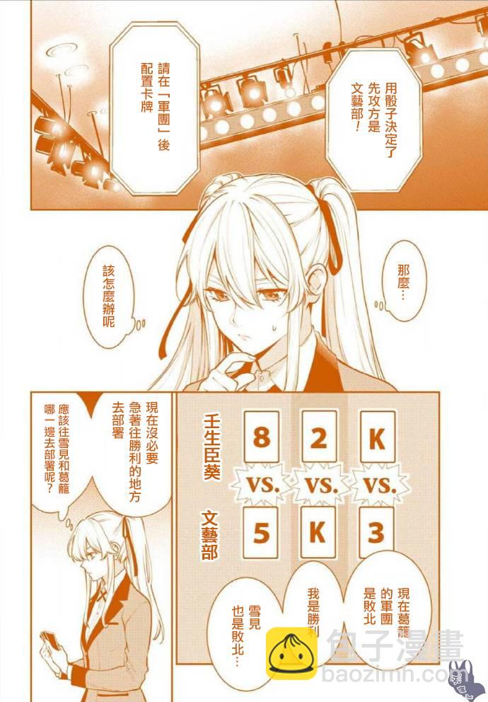 51.2话1