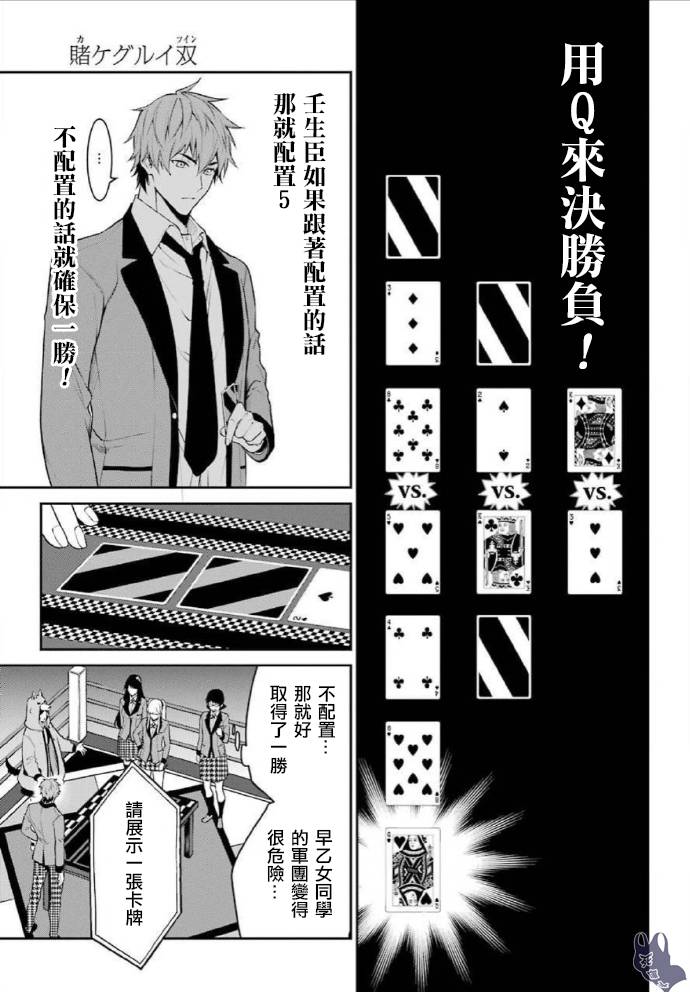 51.2话10