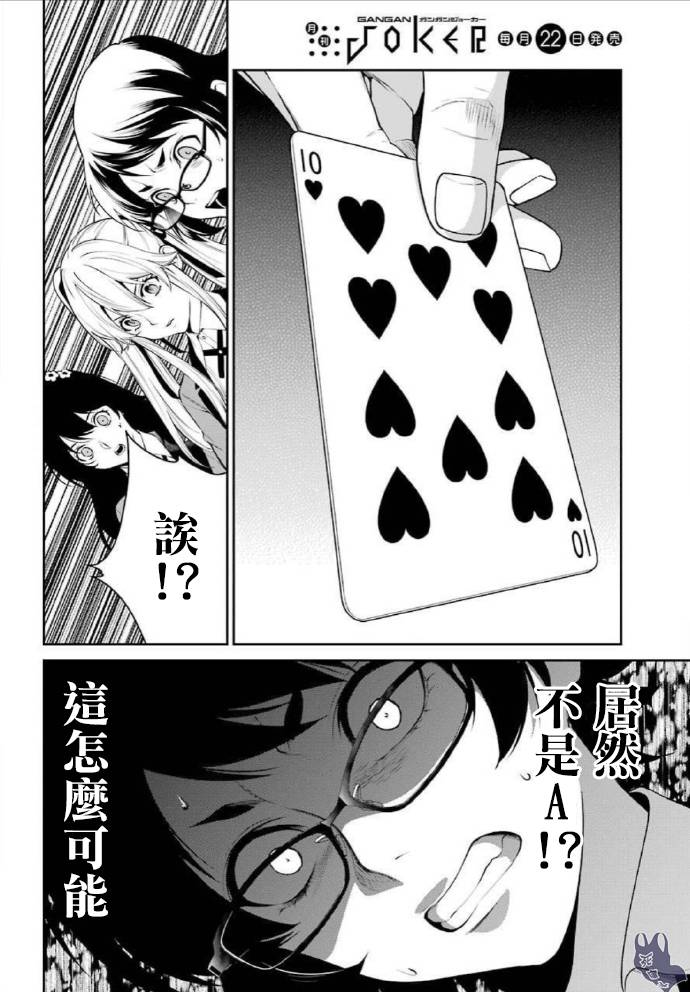51.2话11