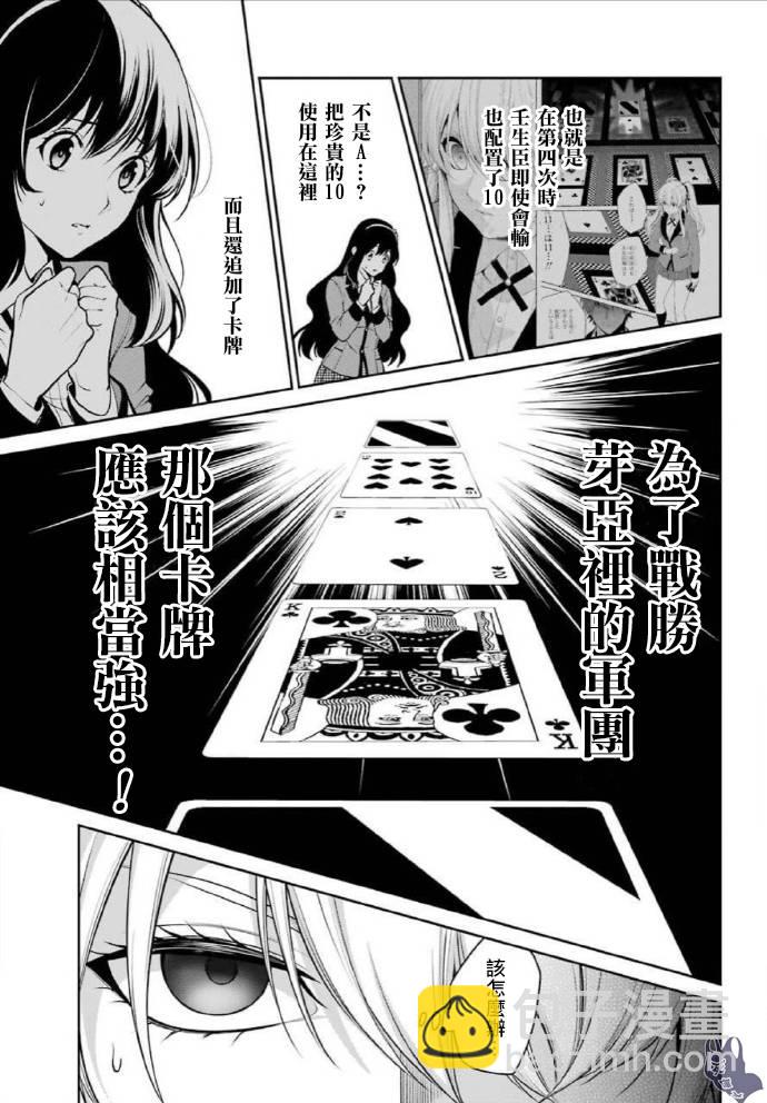 51.2话12
