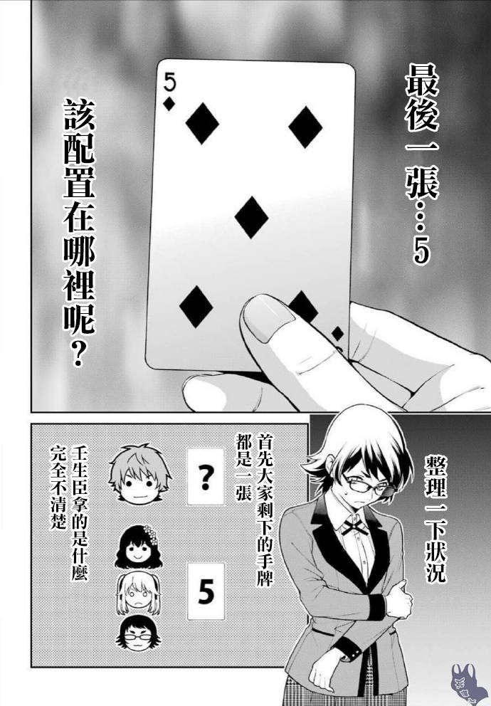 51.2话13