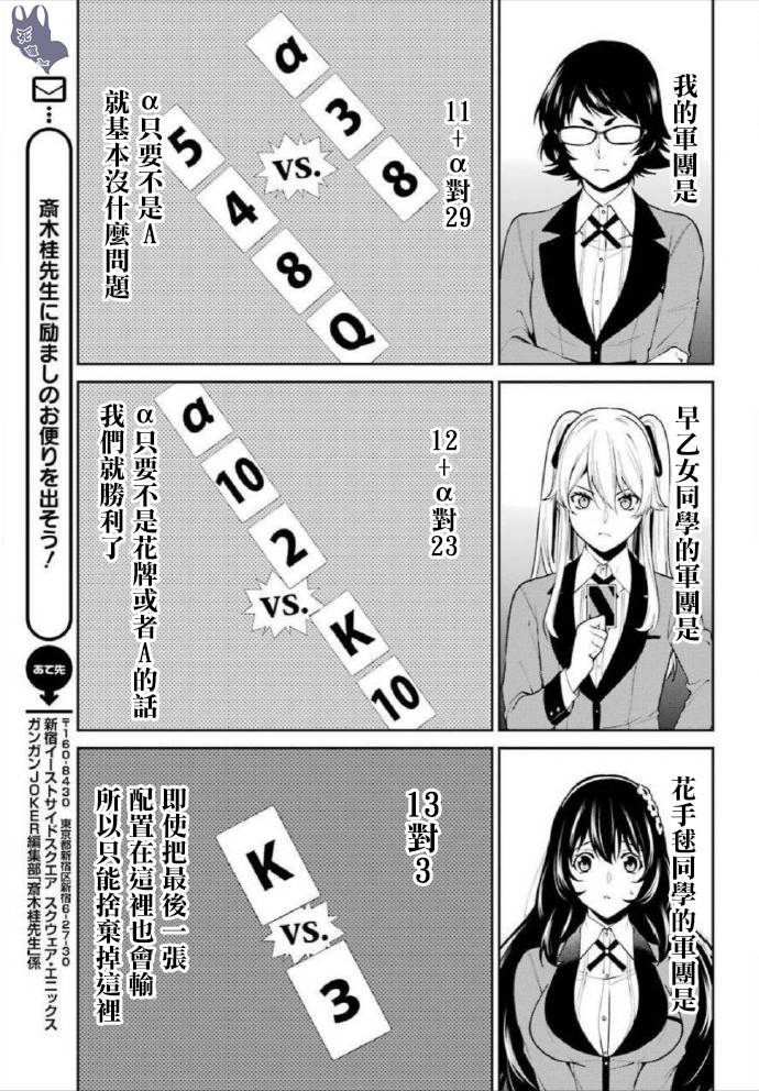 51.2话14