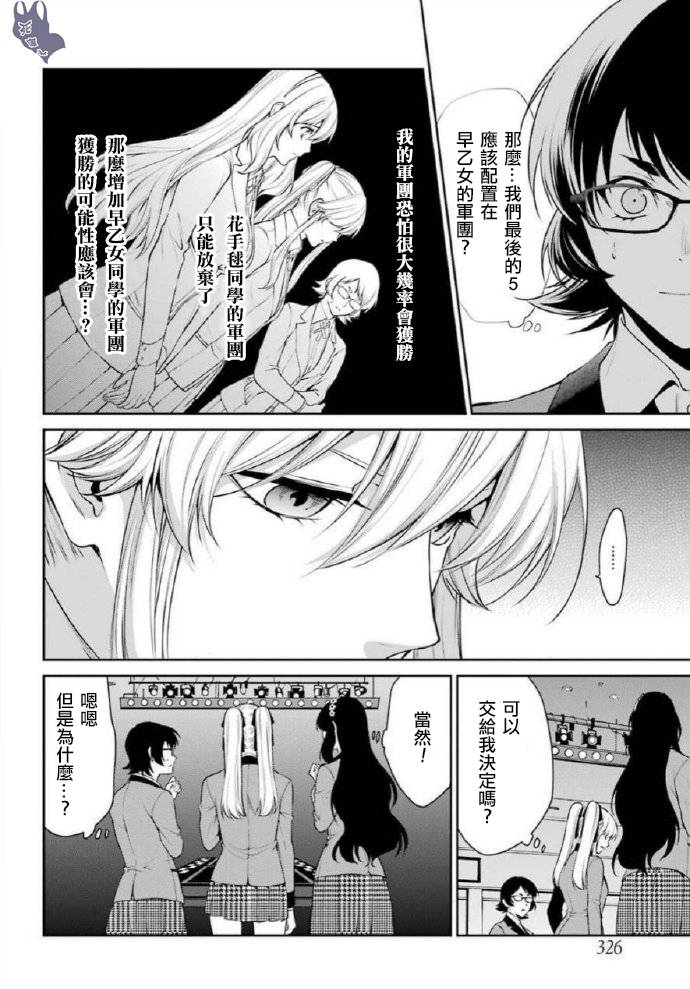 51.2话15