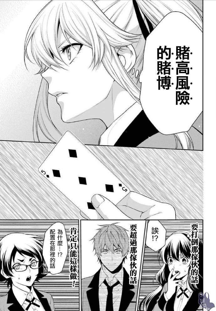 51.2话16