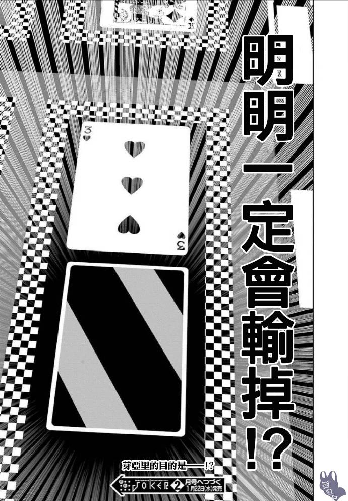 51.2话17