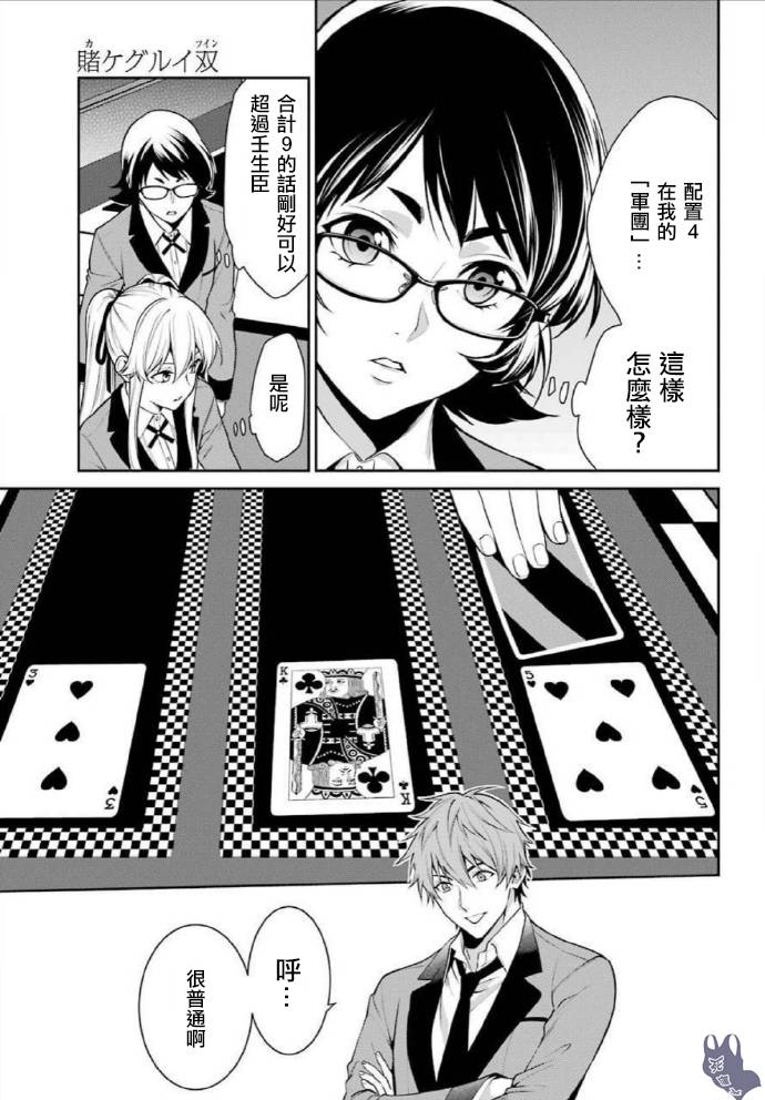 51.2话2