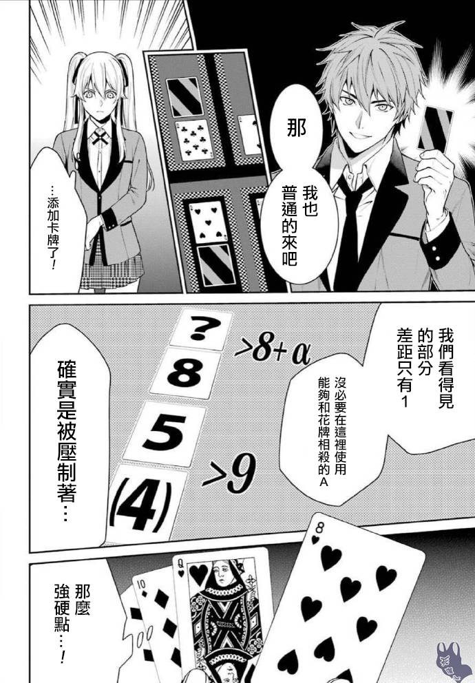 51.2话3