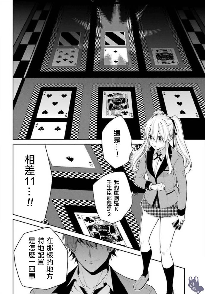 51.2话5