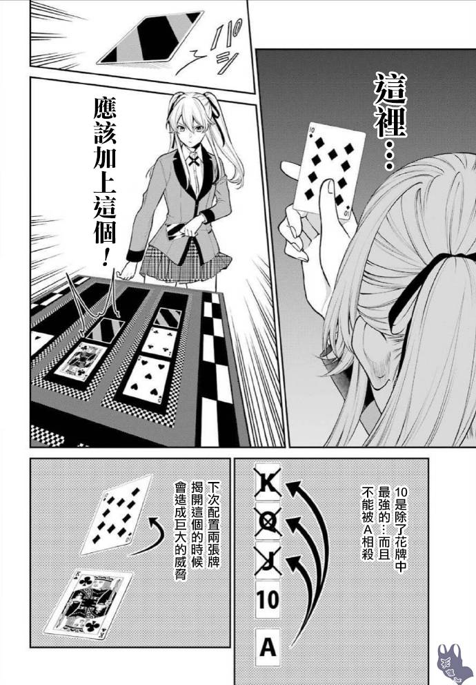 51.2话7