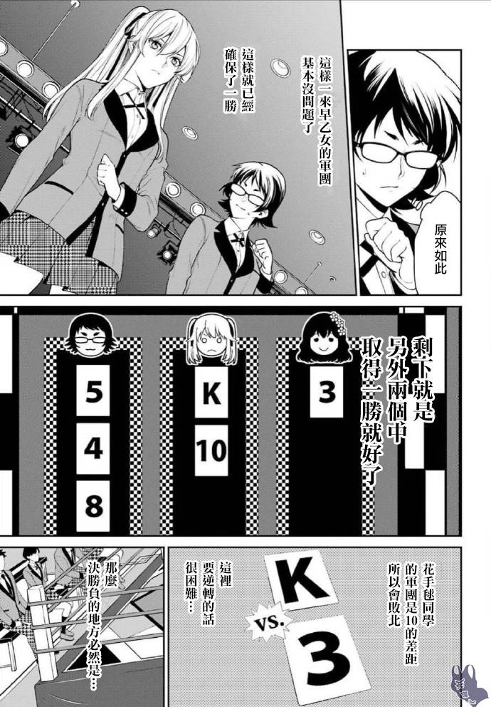 51.2话8