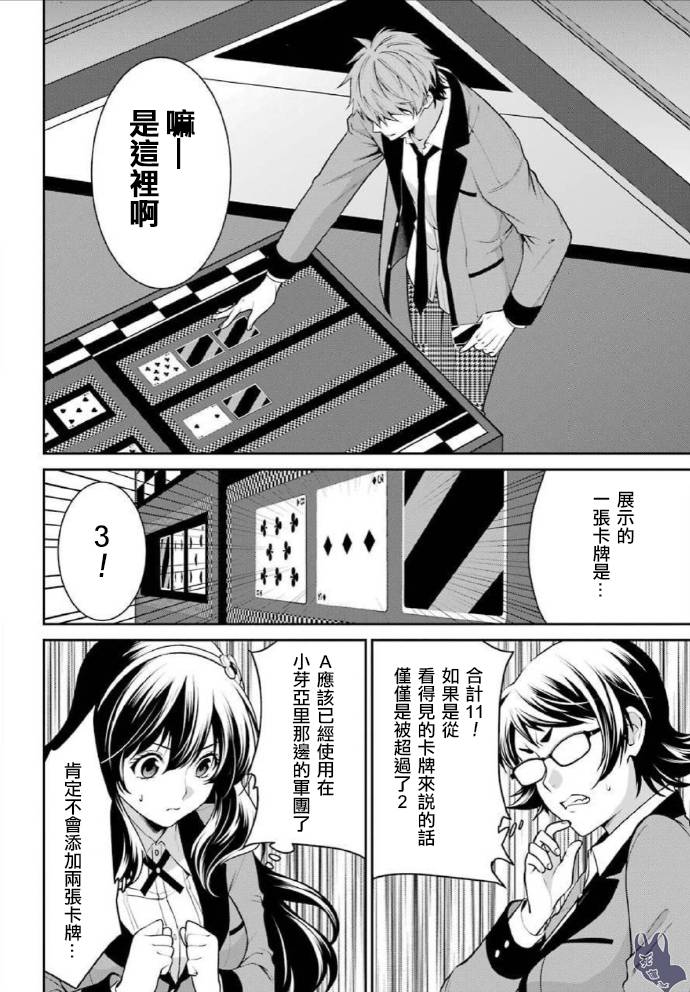 51.2话9