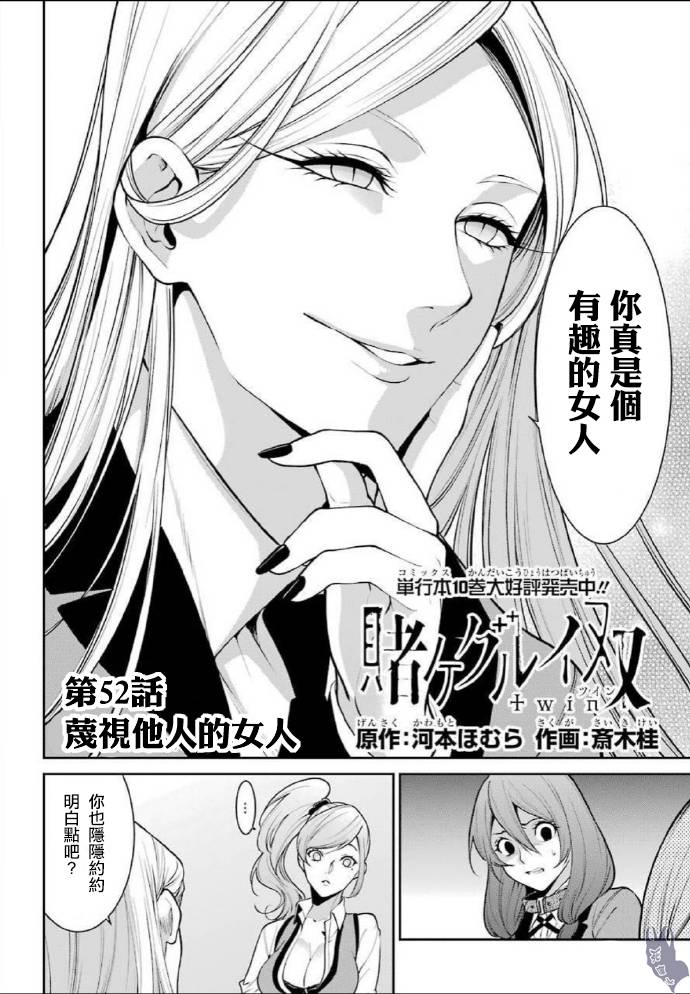52话1