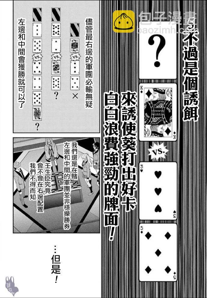 52话11
