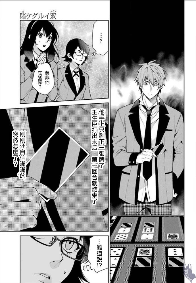 52话8