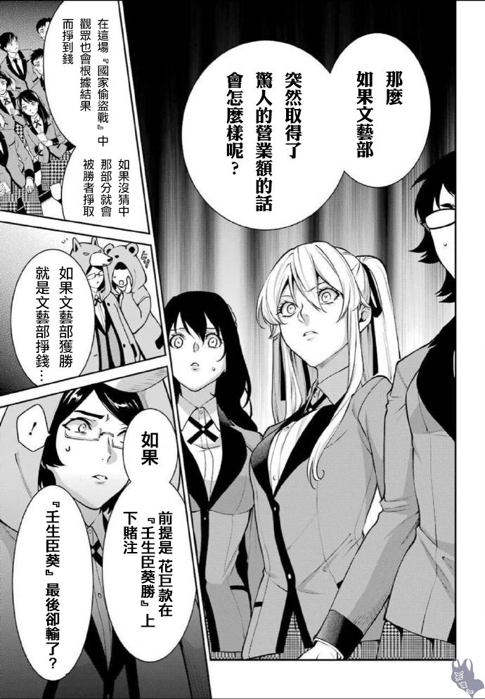 53话13