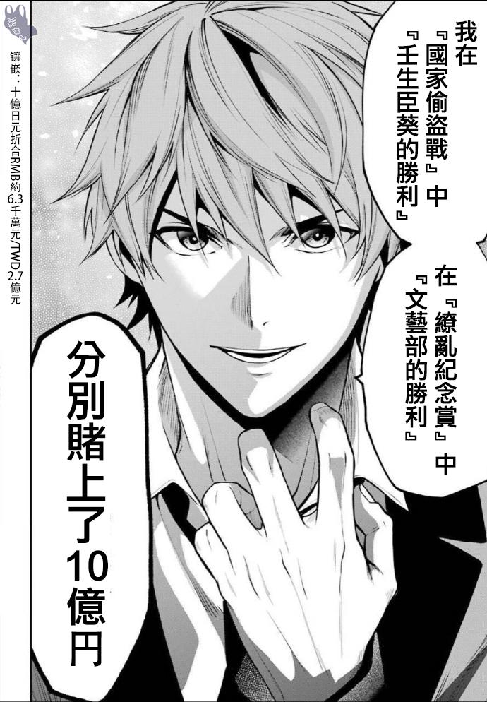 53话16