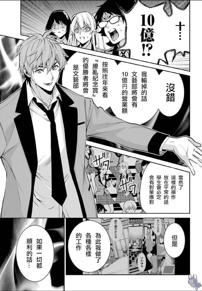 53话17