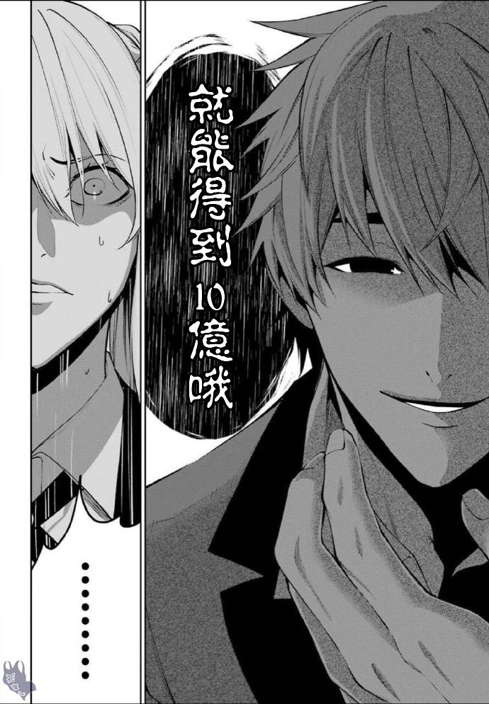 53话23