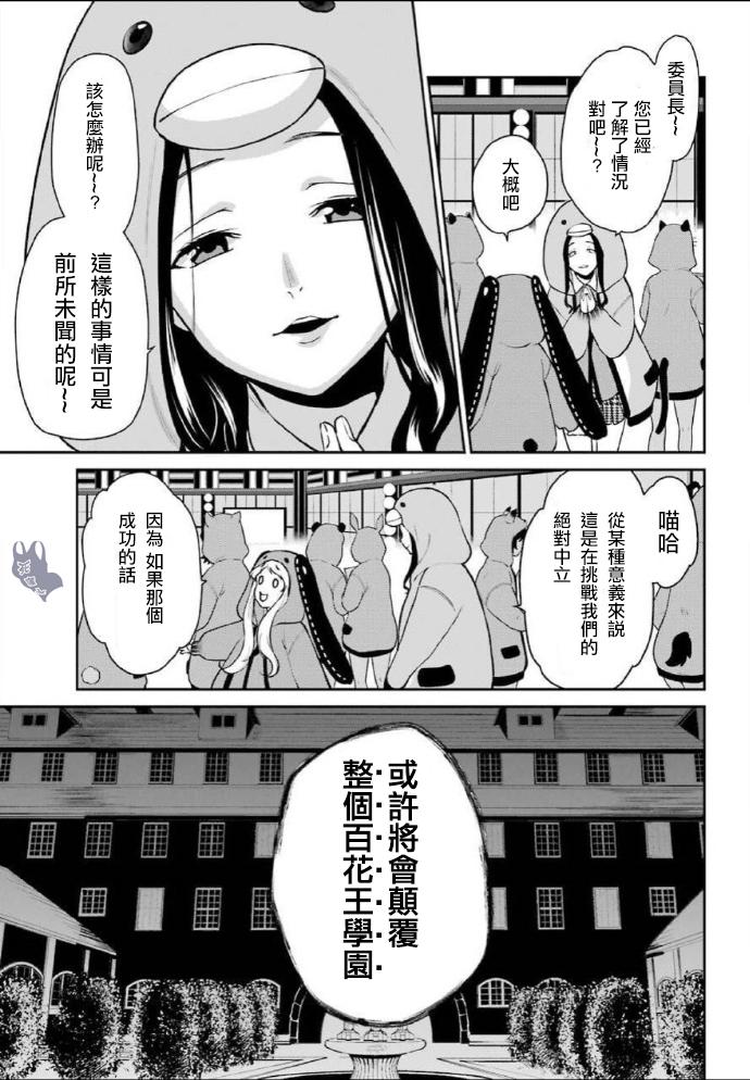 53话3