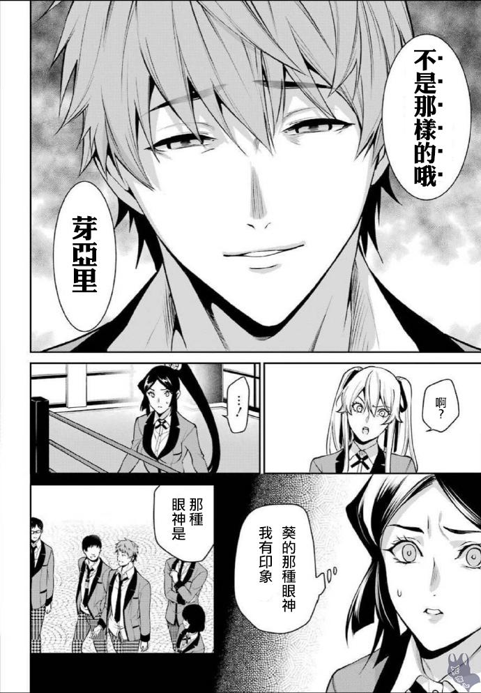 53话6