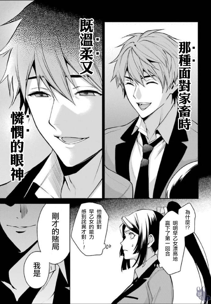 53话7