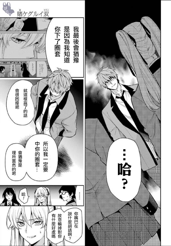 53话9