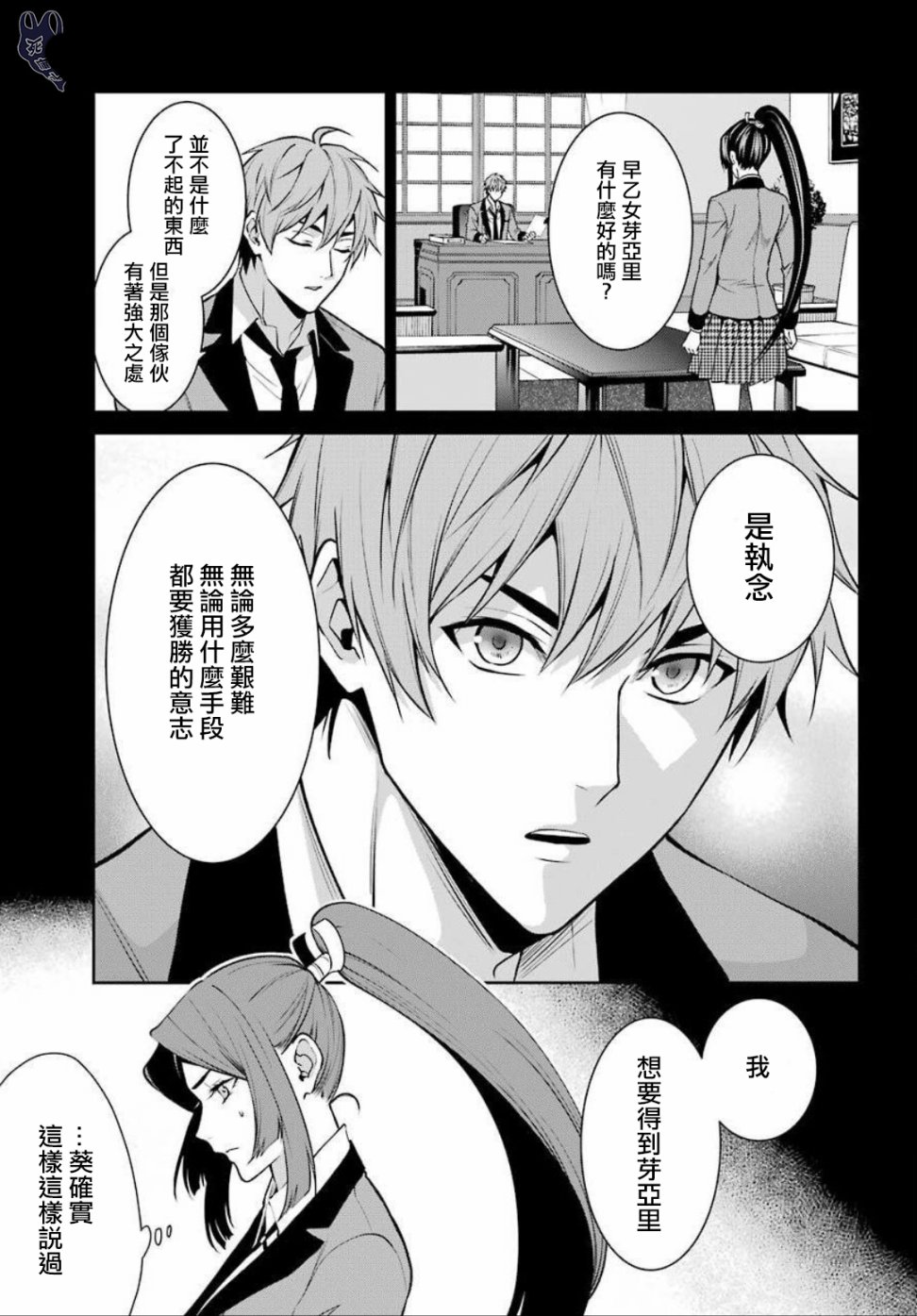 54话0