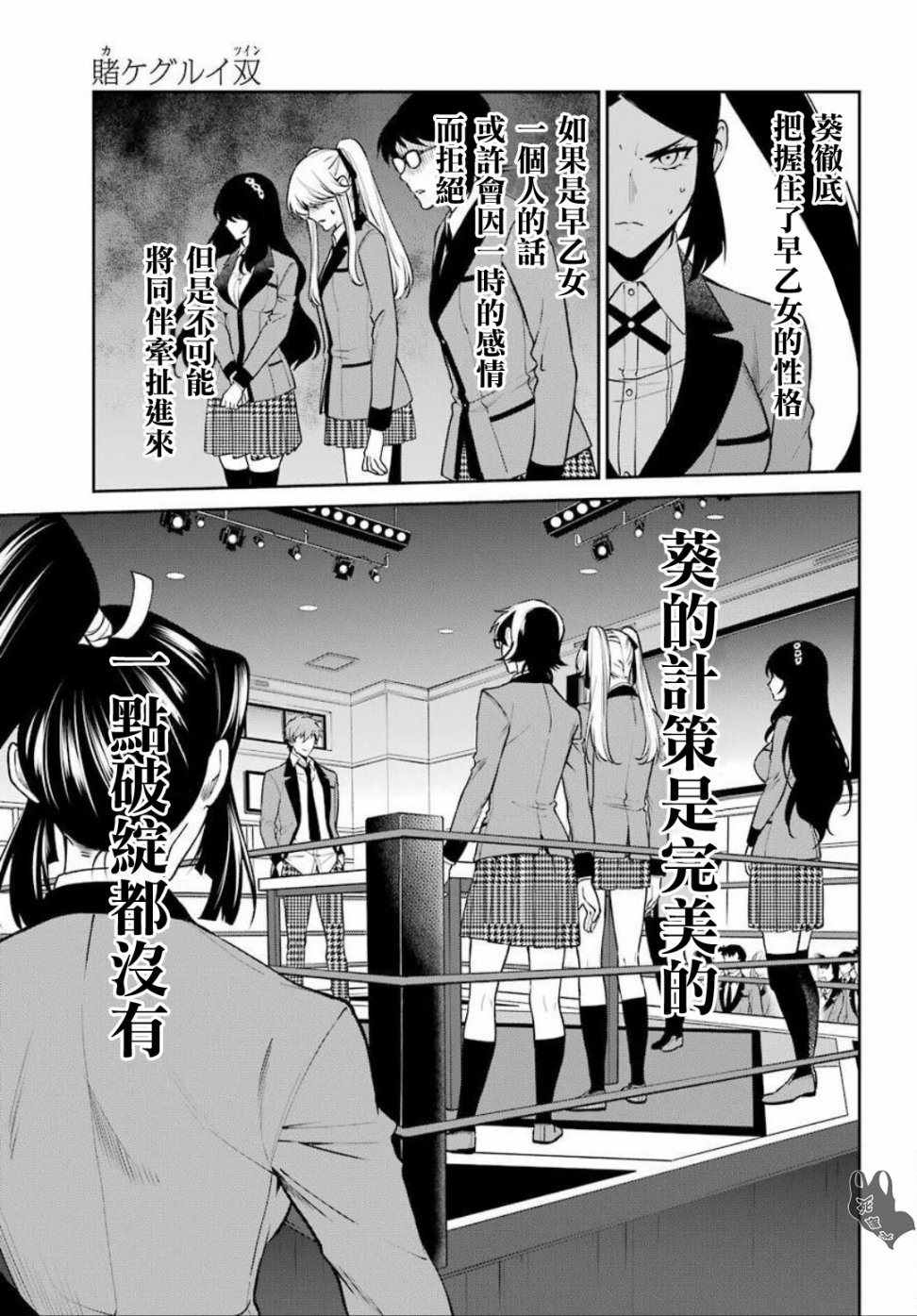 54话10