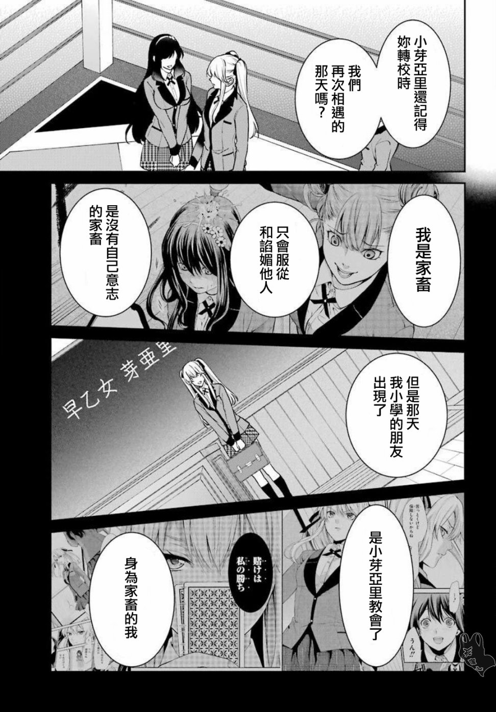 54话14