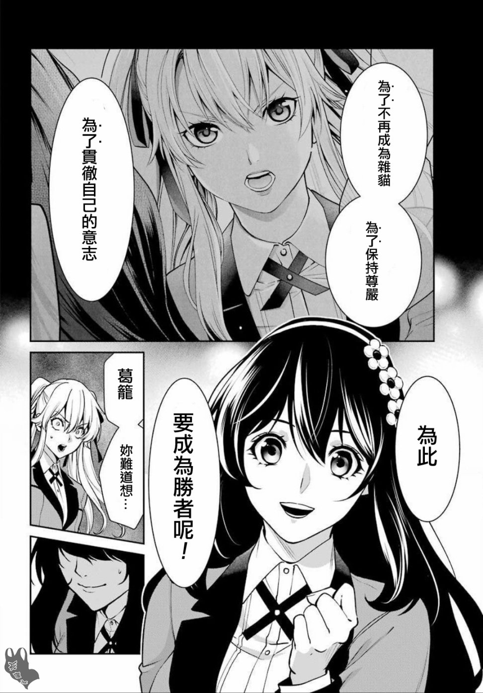 54话15