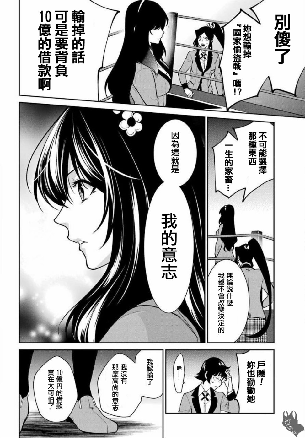 54话17
