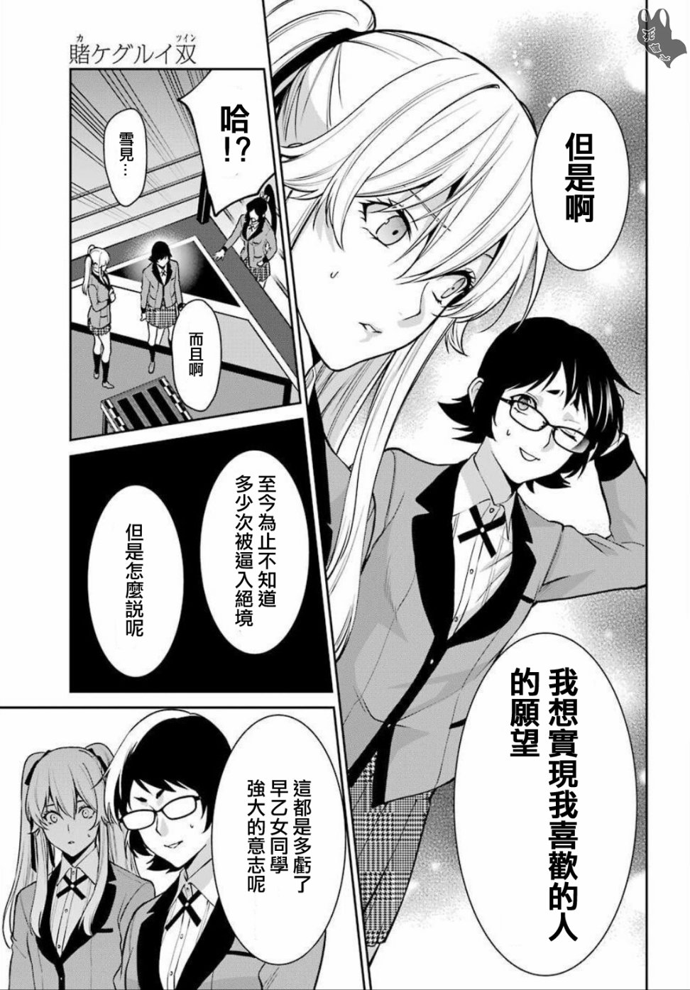 54话18