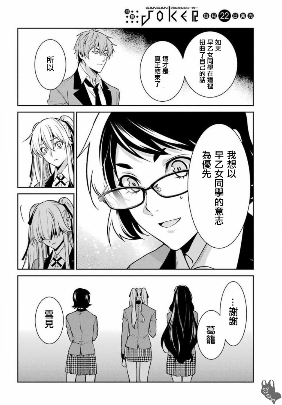 54话19