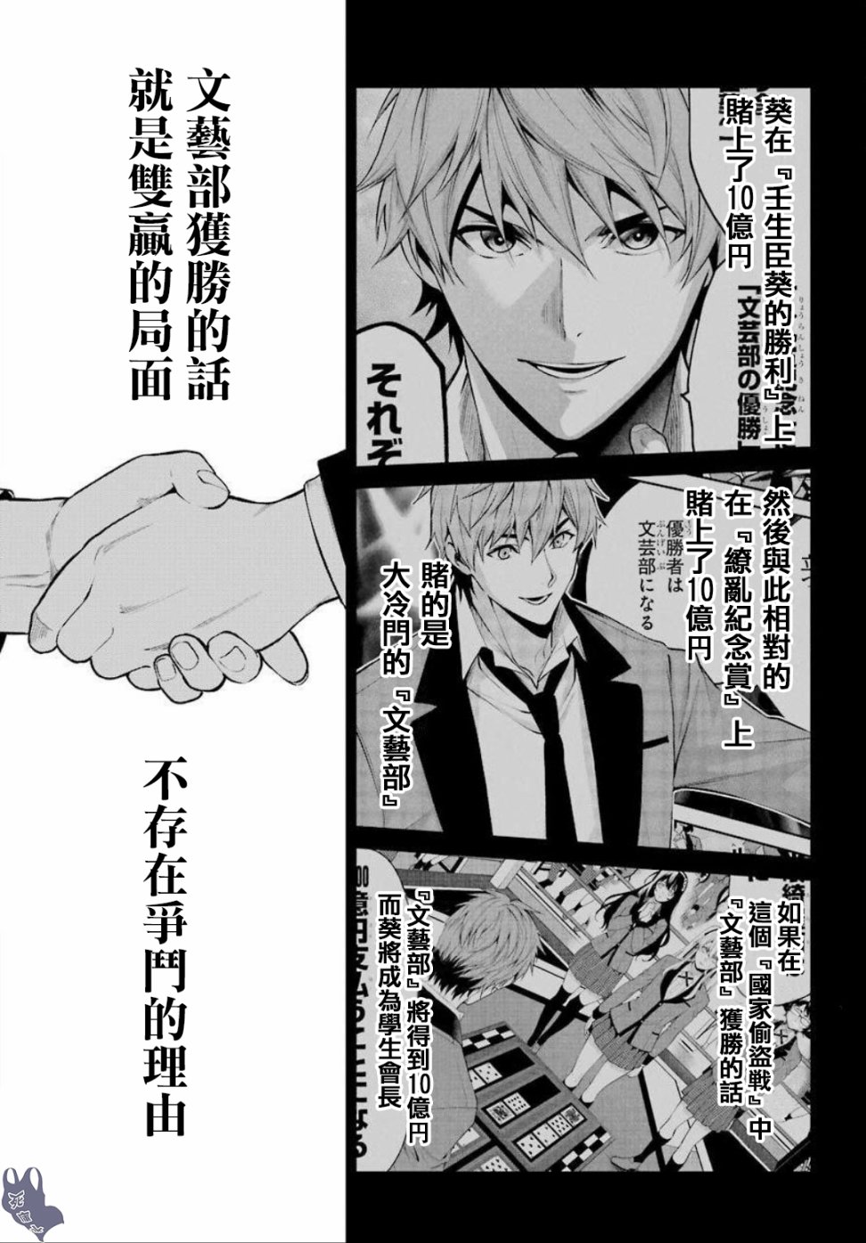54话2