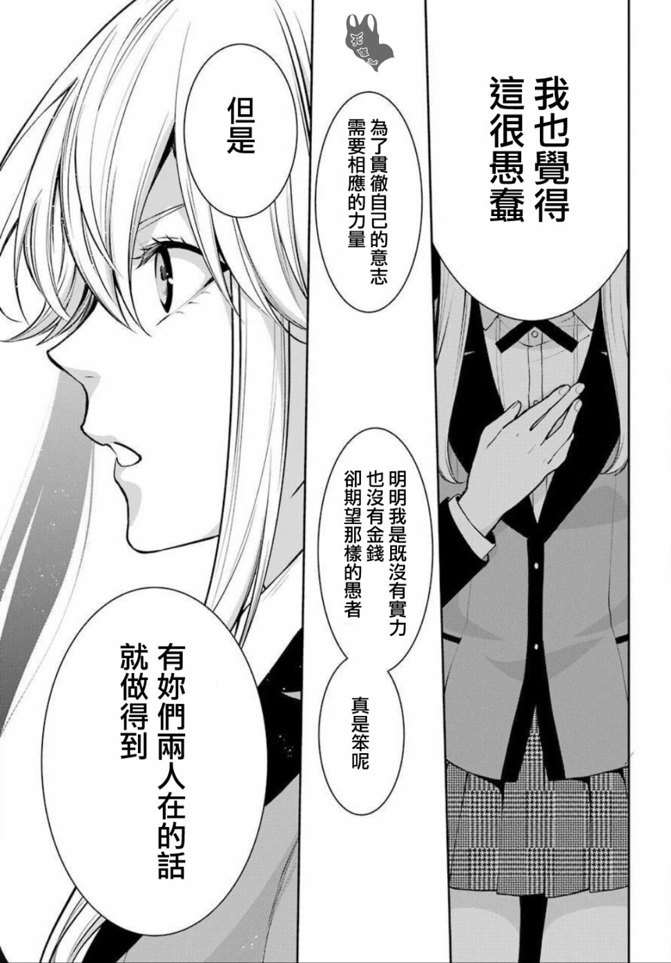 54话20