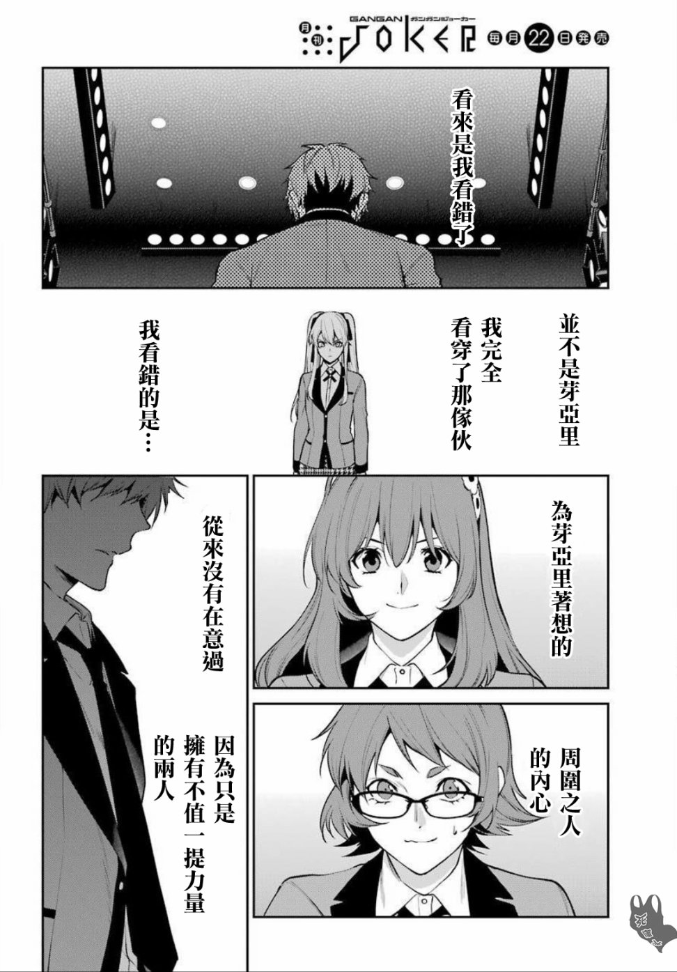 54话22