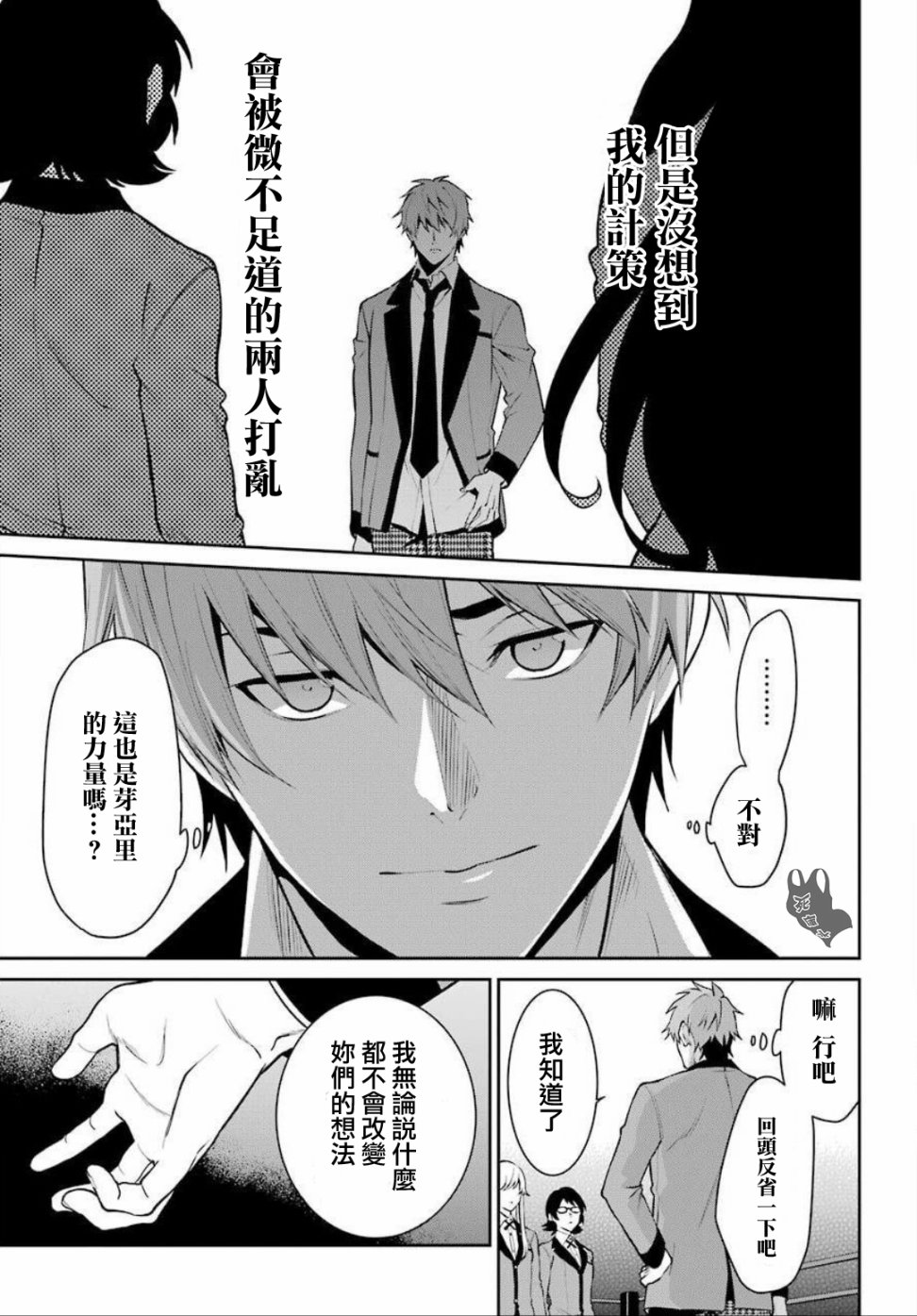 54话23