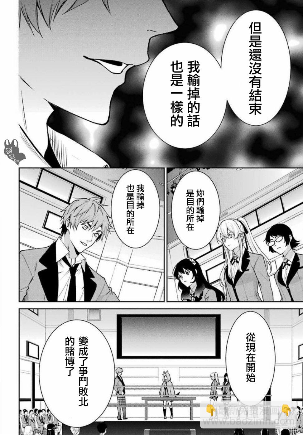 54话24