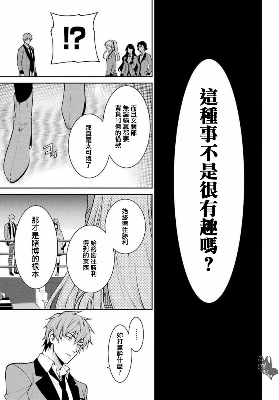 54话25