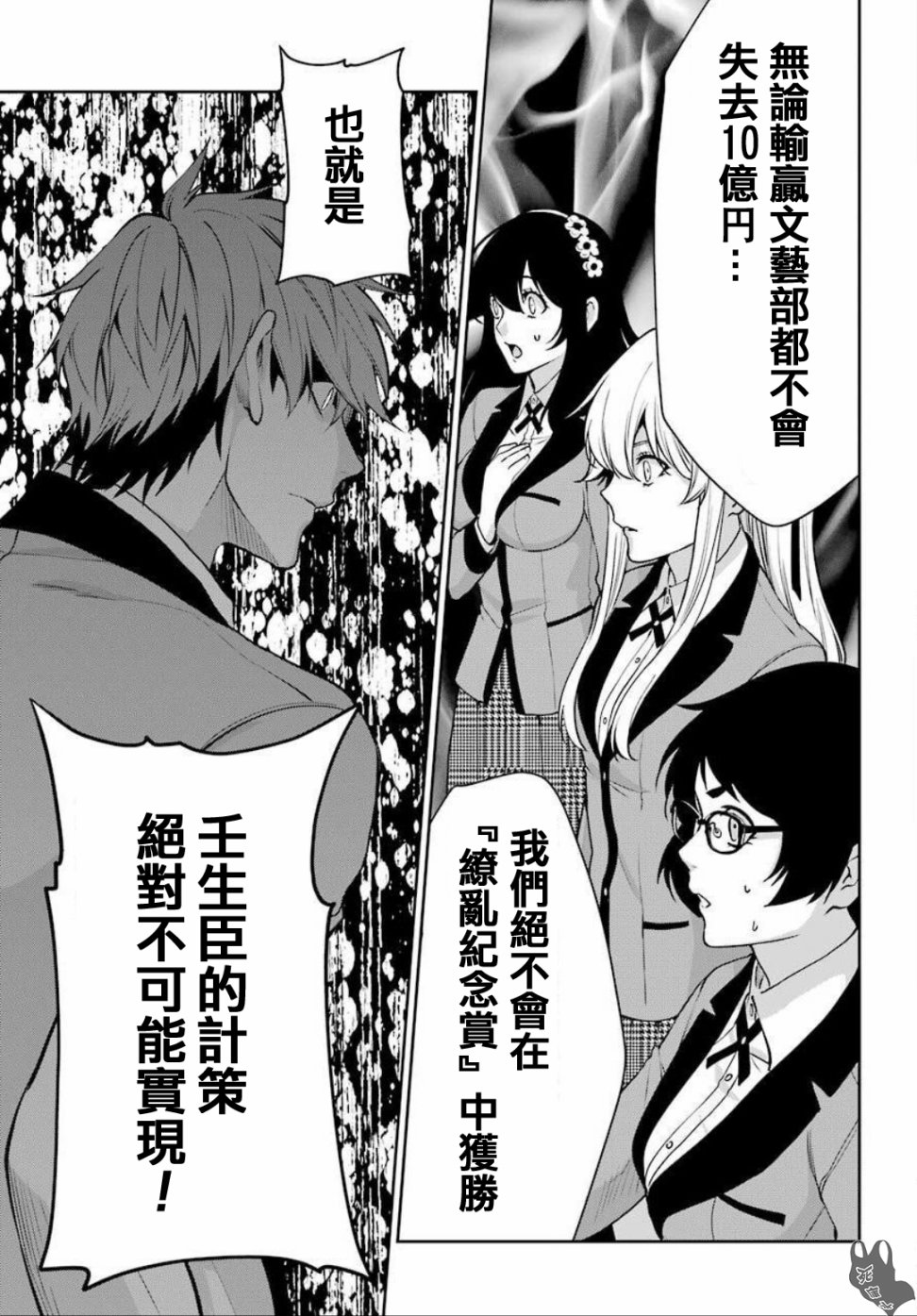 54话29
