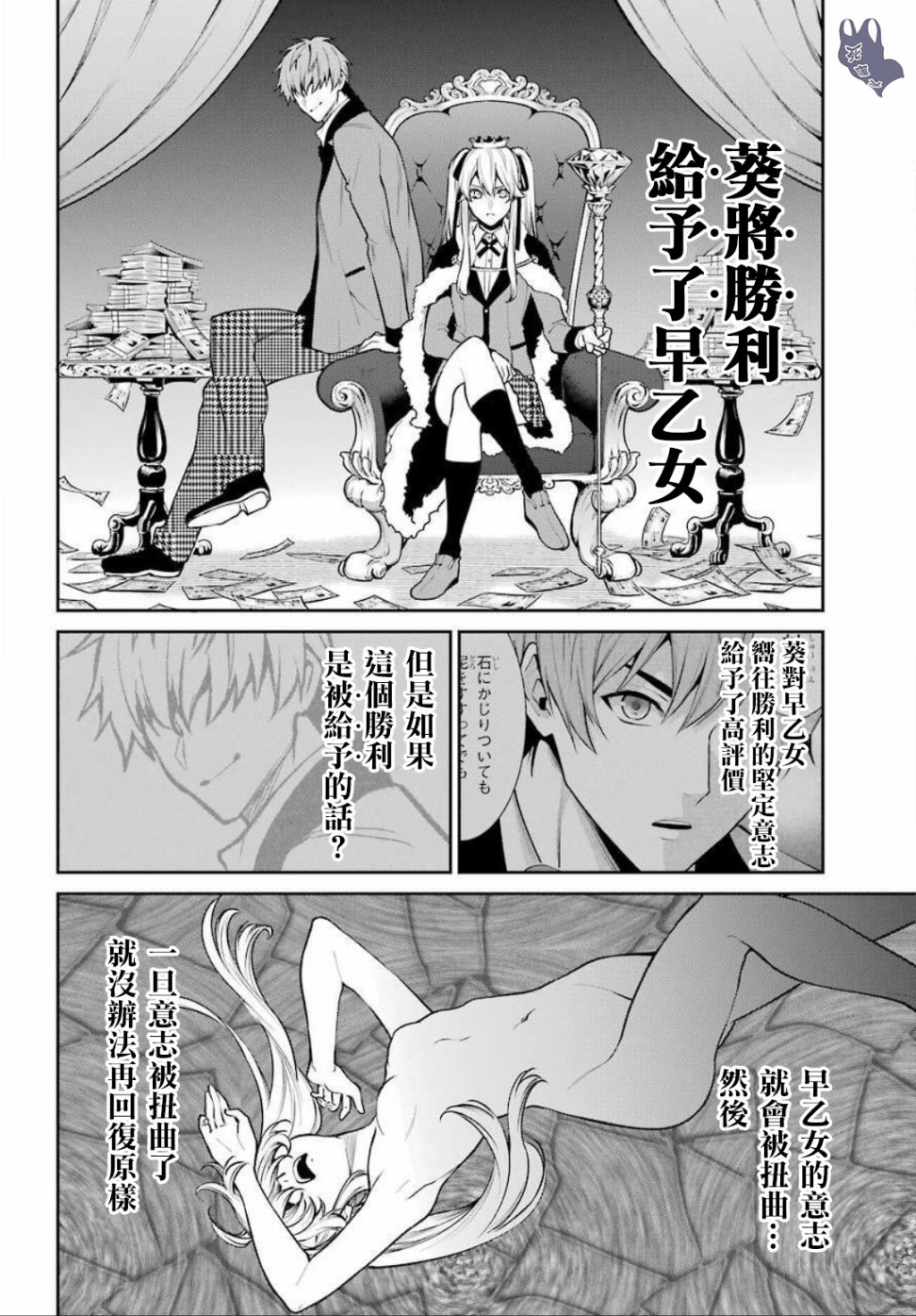54话3