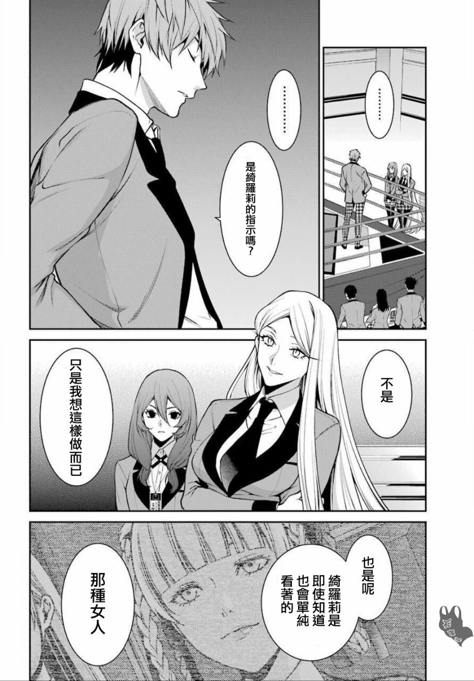 54话30