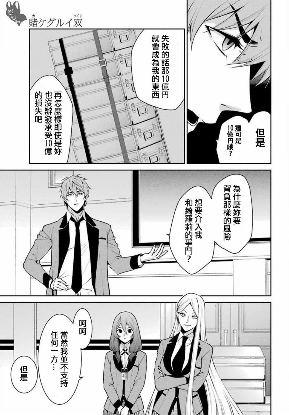 54话31