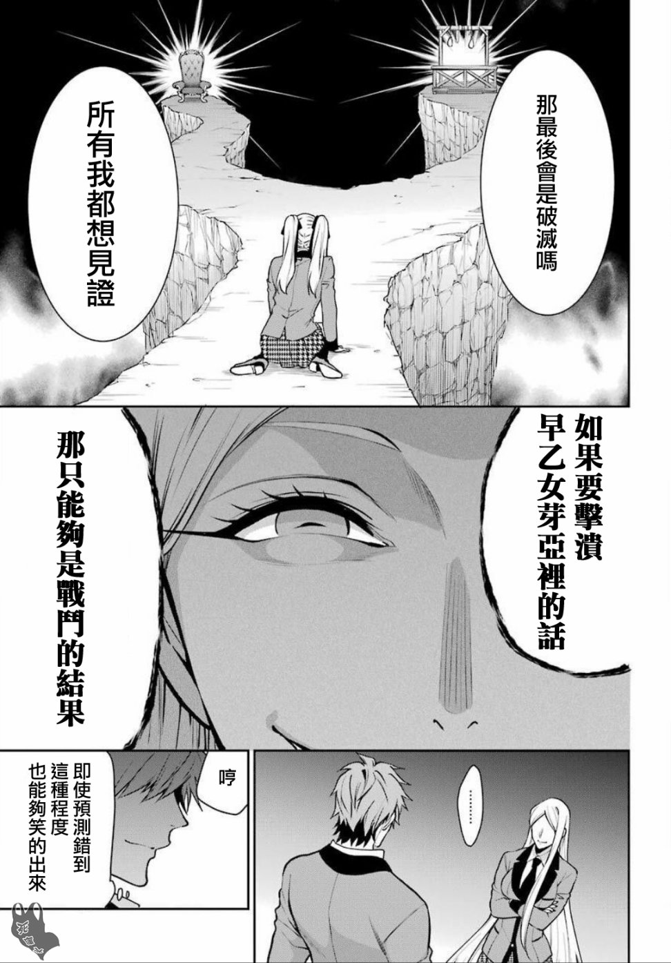 54话33