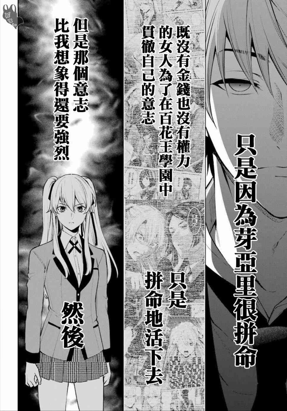 54话34