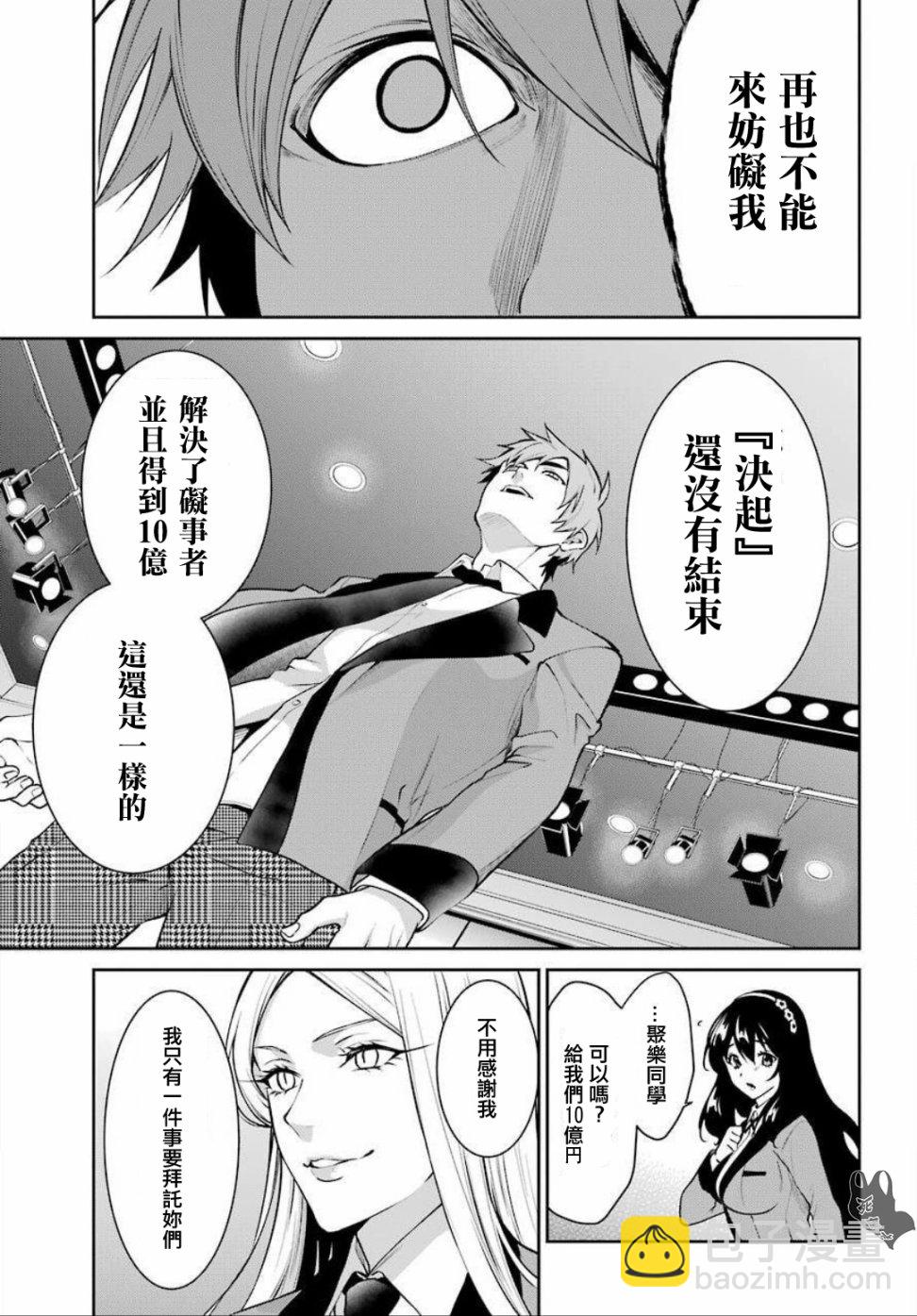 54话37