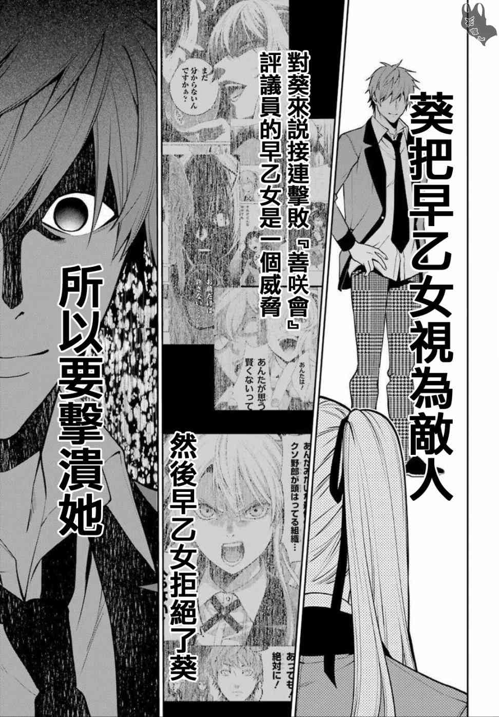 54话4