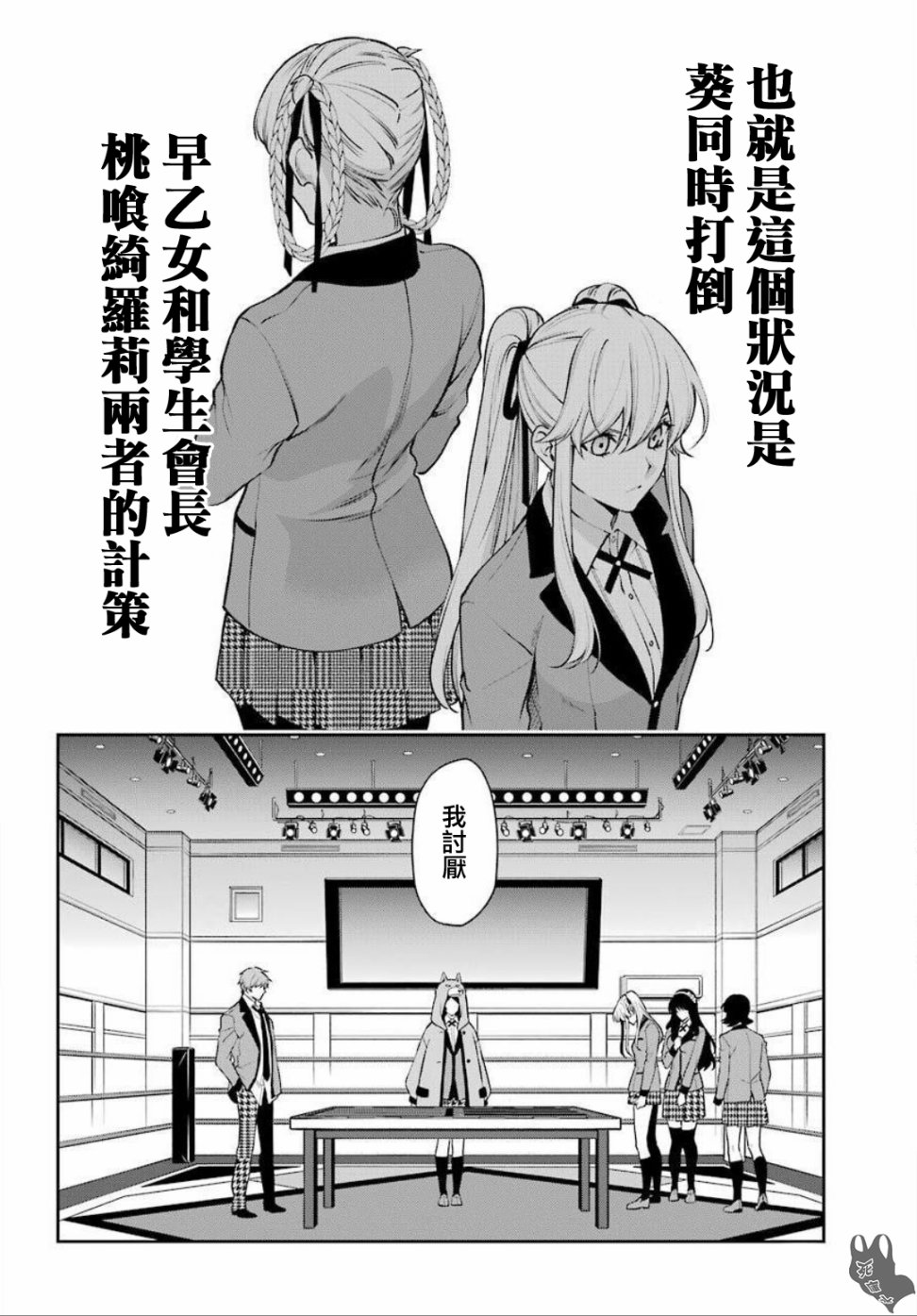 54话5